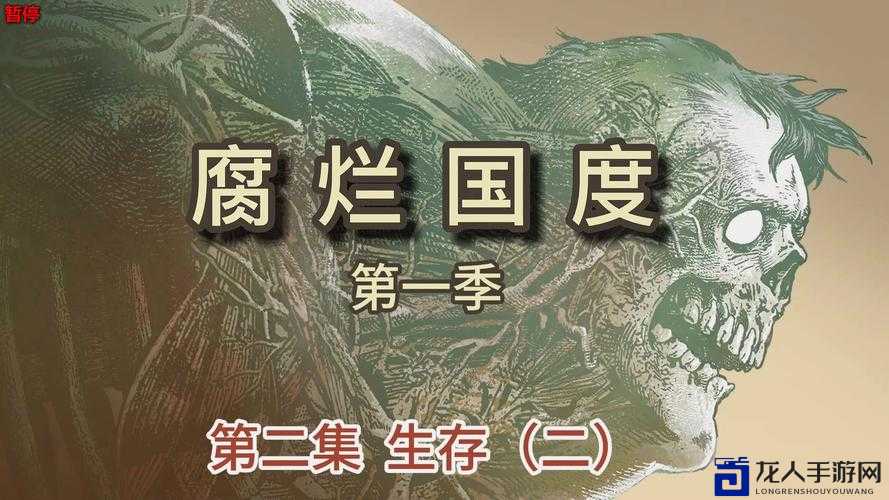 腐烂国度刷人心得！血泪总结的5个必看生存法则，细节决定生死！