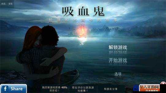 吸血鬼托德和杰西卡的故事攻略！血色浪漫背后的5大隐藏名场面必看