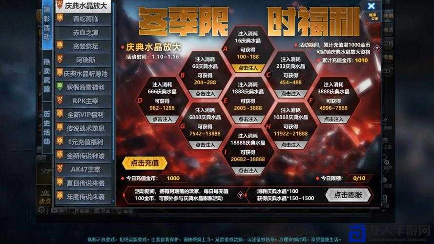 全民英雄2月24日充值反钻活动必看！血赚攻略+隐藏福利大公开