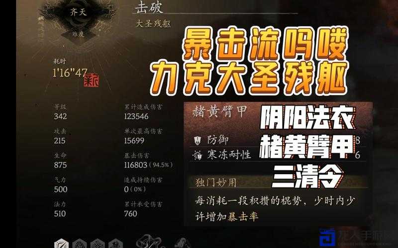 范海辛的惊奇之旅｜高难度暴击通关秘籍！手残党也能三小时速通