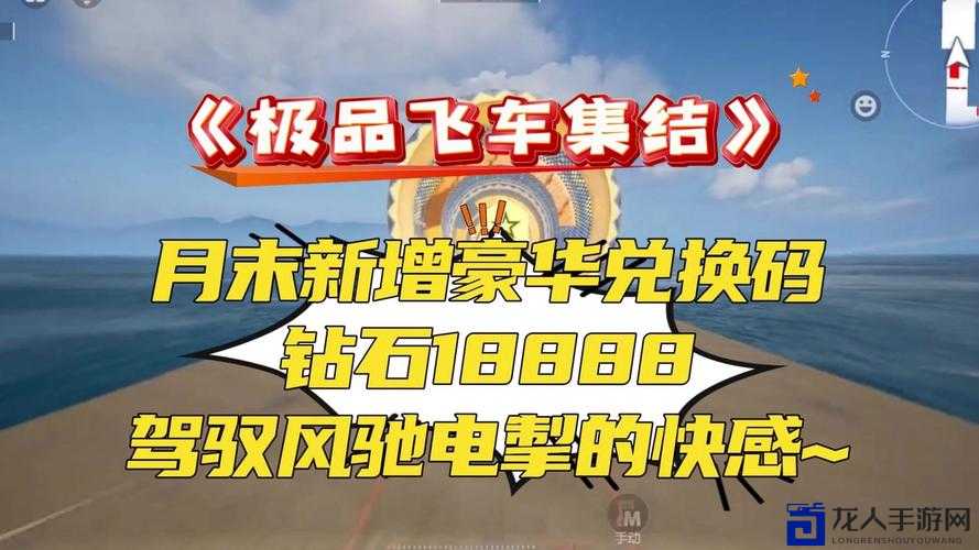 天天飞车V115更新重磅来袭！这波福利让人直接尖叫