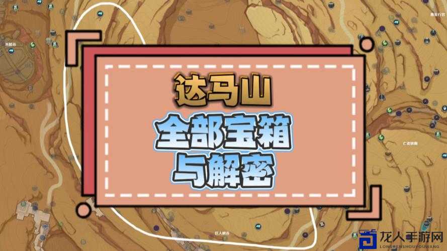 阿玛拉王国封印宝箱解锁技巧！你见过这些隐藏宝藏吗？爆肝整理全攻略