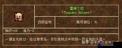 魔法门之英雄无敌7必看！超全战役宝物属性图鉴+隐藏神器获取技巧