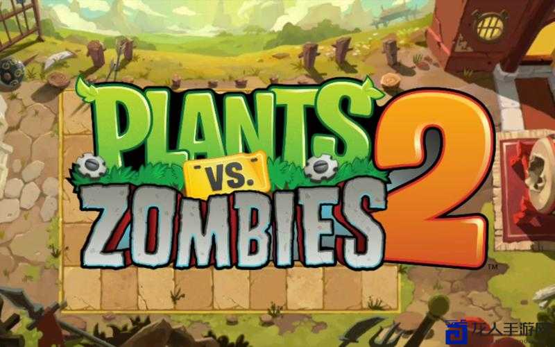 必看！plnt vs zombies2功夫世界登录奖励全解析
