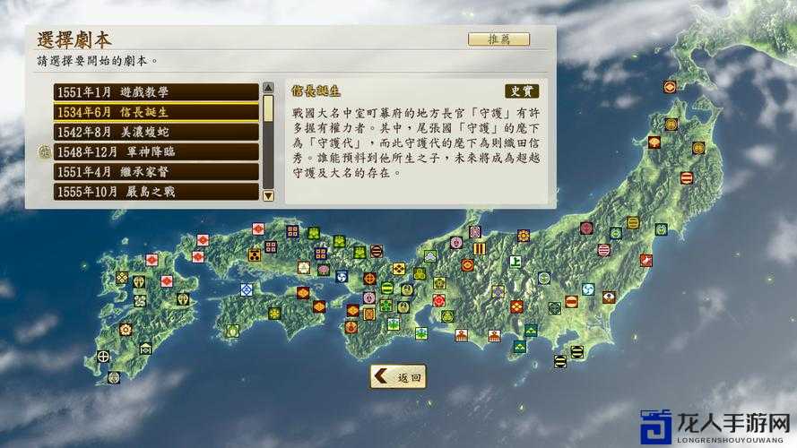 信长之野望14岛津战国传最后一篇触发攻略！手把手教你解锁隐藏剧情