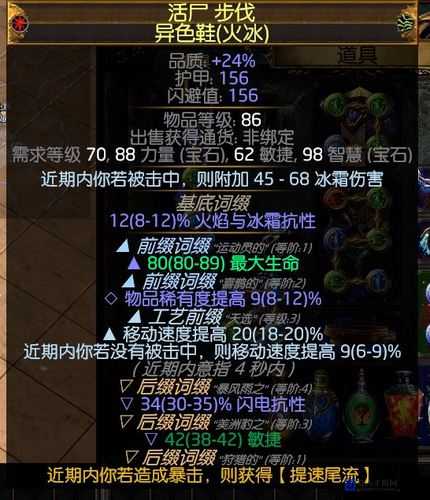 流放之路鉴定转轴获取技巧大揭秘！手把手教你查物品等级不踩雷