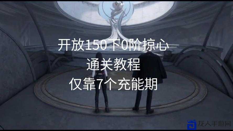 幻心暴击教学！手残党也能轻松通关的超详细秘籍