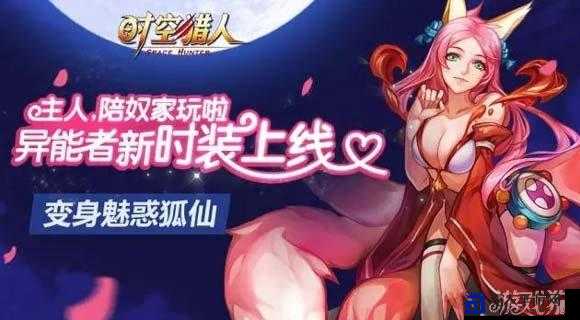时空猎人90级装备升级必看！零失误速成攻略