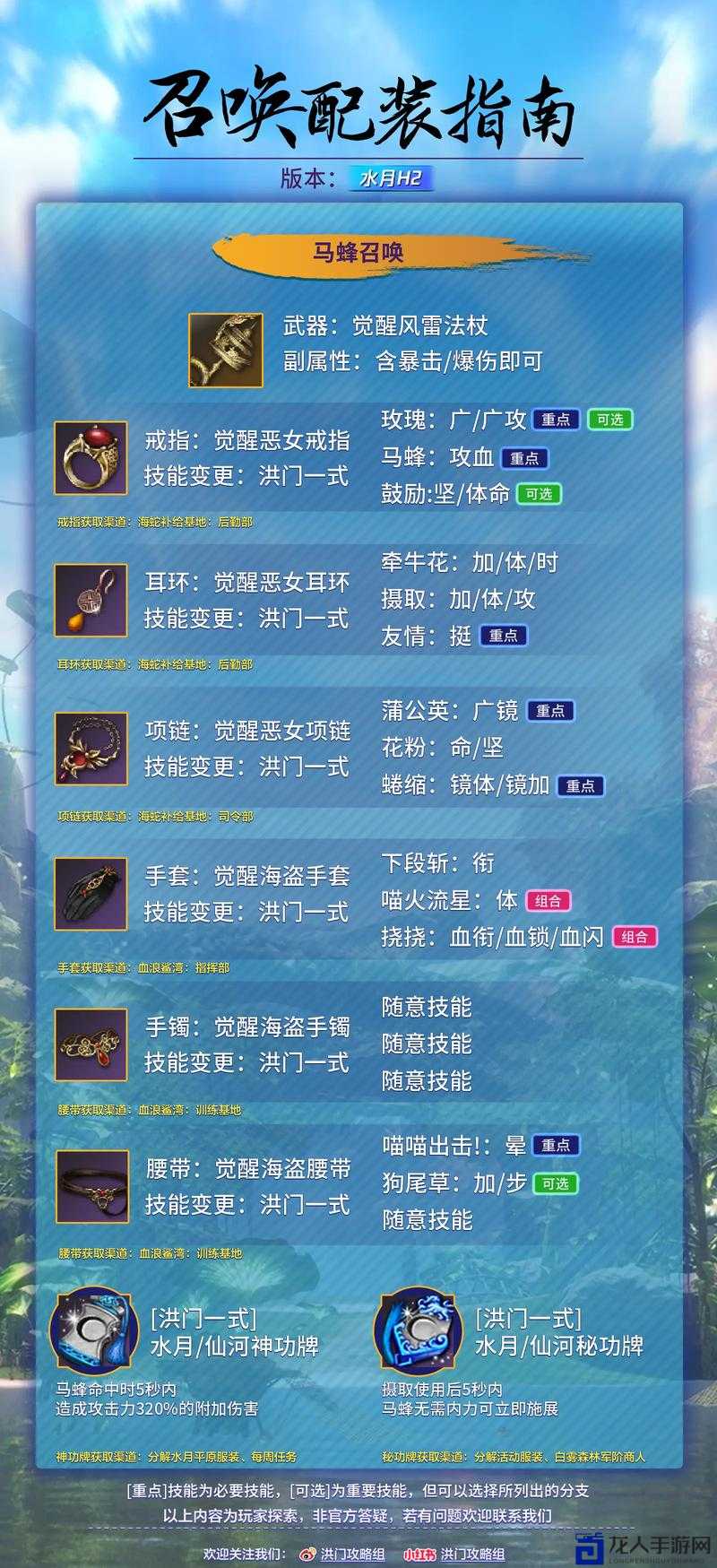 剑灵3月11日维护更新时间公布！这些新内容必看！
