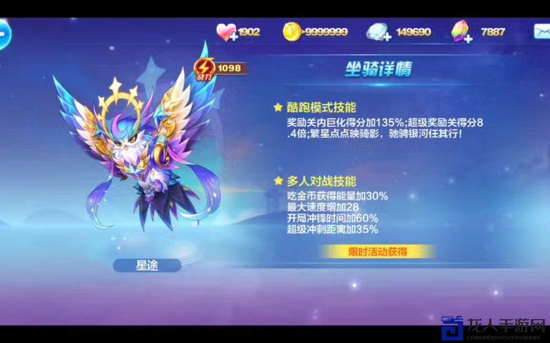天天酷跑最新版人物坐骑搭配绝了！刷分攻略教你轻松碾压排行榜｜零基础也能逆袭