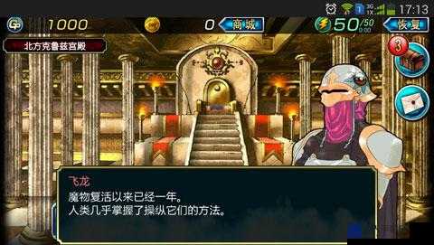 魔物狩猎者iOS玩家必看！斗兽场闪退修复指南，3分钟解决崩溃难题