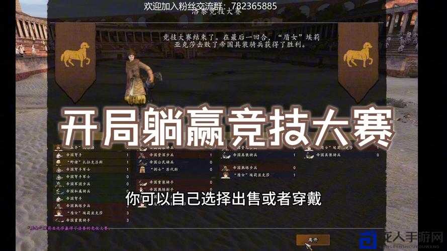 骑马与砍杀1275AD枪骑躺赢神技！3招教你化身战场收割机