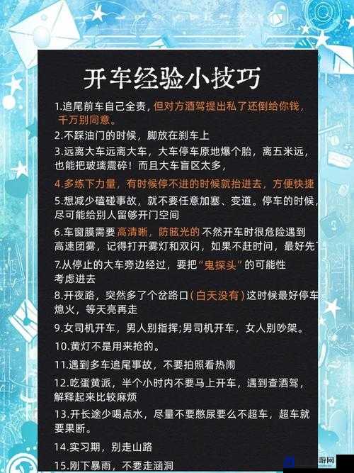 爆肝实测！大灾变CDDA开车技巧大公开，新手秒变老司机！