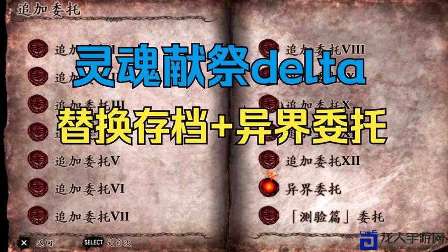 灵魂献祭Delt反击技巧大公开！零基础逆袭必备攻略