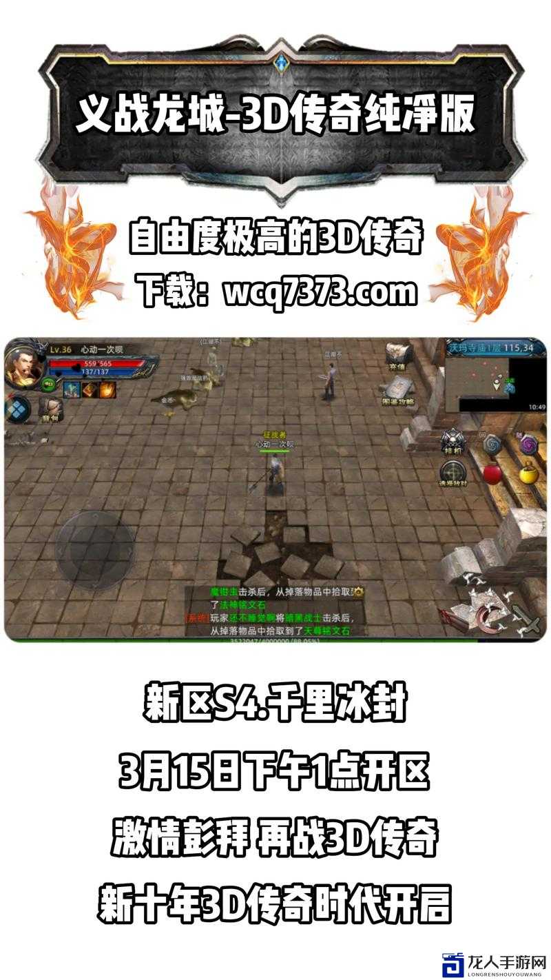 营火传奇3：最终章保姆级攻略！全隐藏路线+绝密道具一次解锁