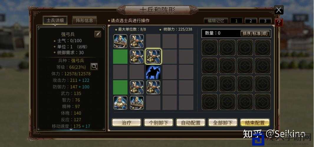 三国群英传四大军师兵法技能绝密技巧！你选对智商了吗？