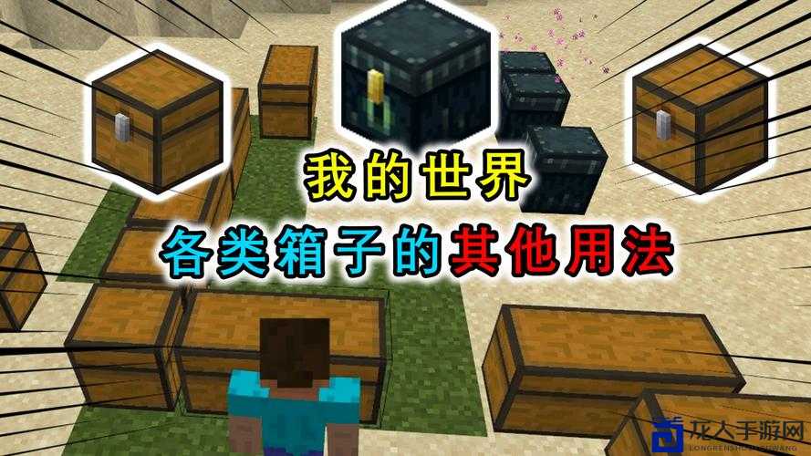 🔥急！我的世界陷阱箱识别全攻略，手残党秒变陷阱破解大神！