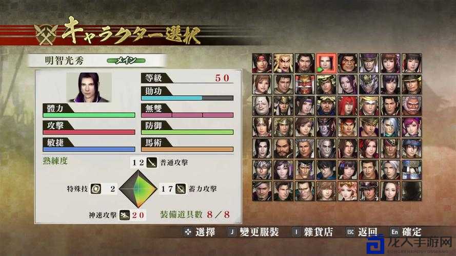 战国无双4森兰丸密武必看！爆哭推荐这3步速刷攻略