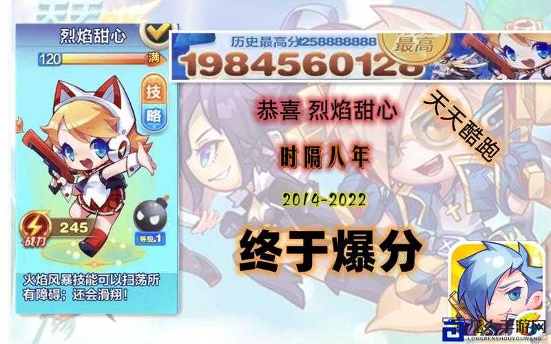天天酷跑全角色100级属性图暴击！选错直接废卡