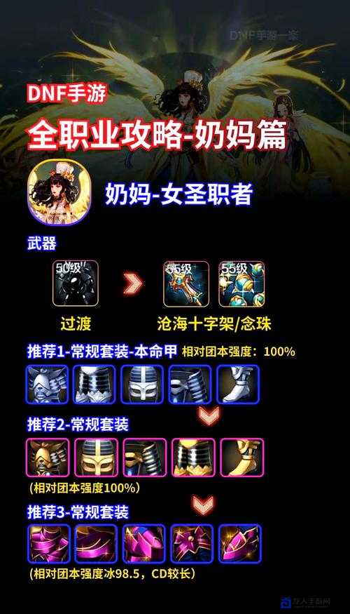 混沌与秩序奶妈装备天赋全解析！这套组合让你治疗效率飙升200%