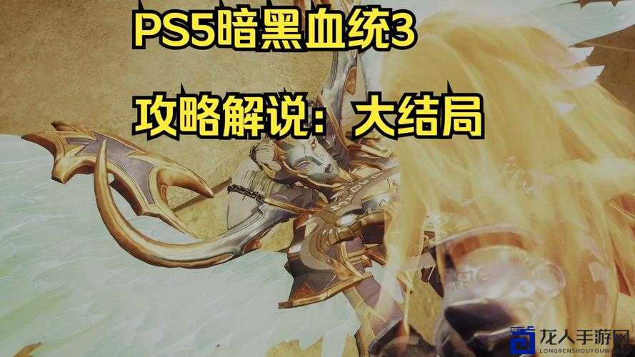 暗黑血统第3关大BOSS视频攻略！被虐哭血泪整理，手残党也能三分钟秒杀