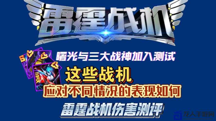 雷霆战机聚能之光实战黑科技！爆发出5倍伤害的逆天操作