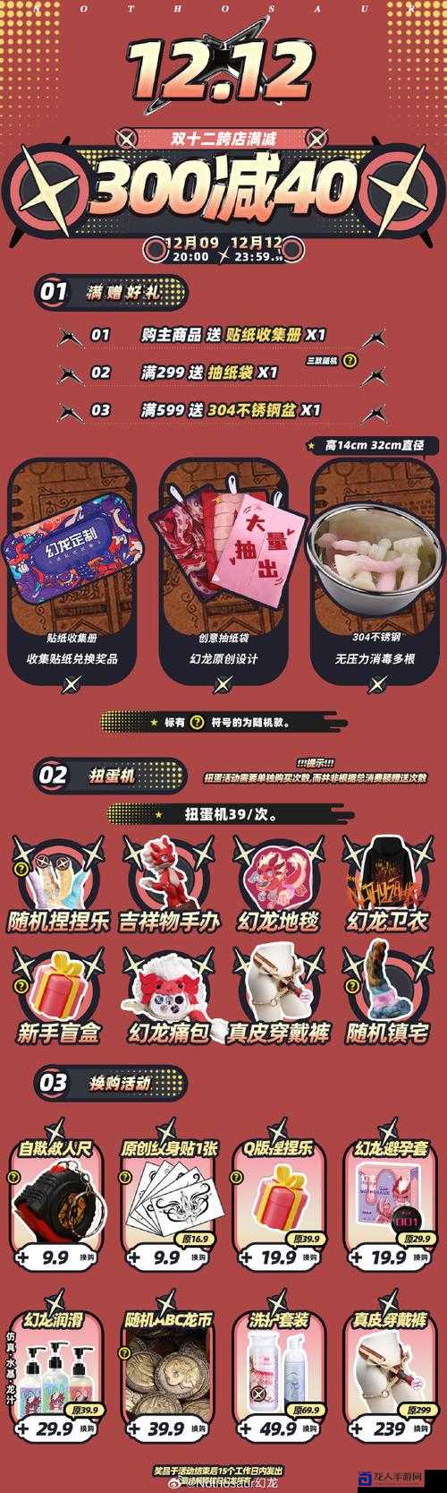 御龙在天小双坐标大揭秘！速来打卡隐藏彩蛋