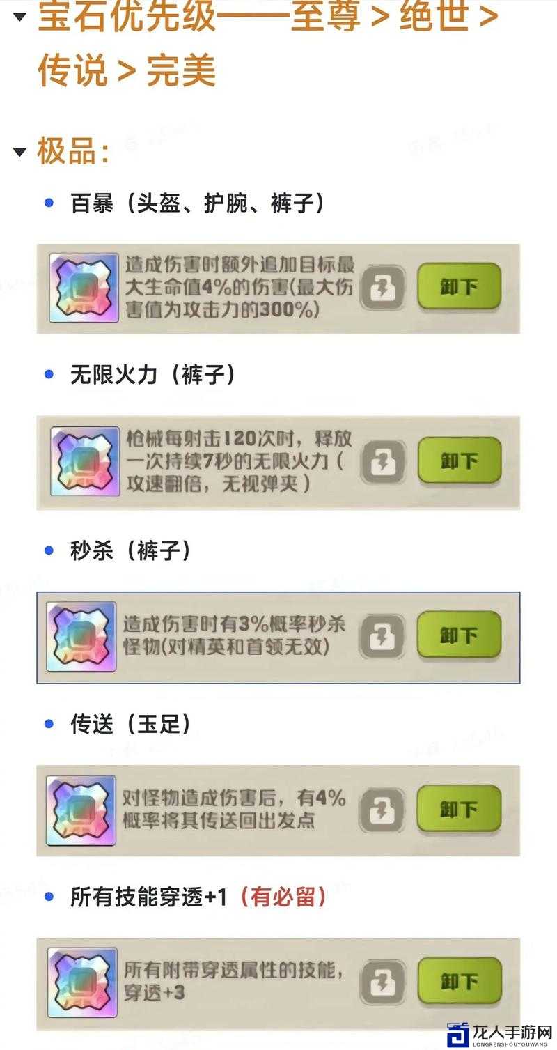 刀剑封魔录宝石合成冷知识！属性搭配绝了，战力飙升秘籍速看