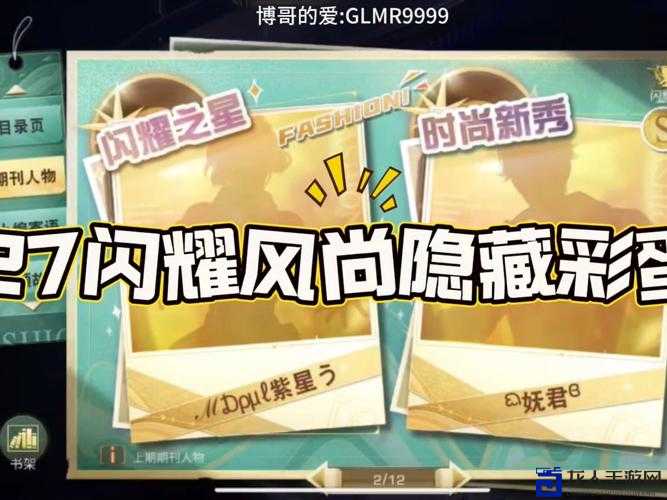 王牌英雄隐藏彩蛋全攻略！爆肝整理这5个神级彩蛋再玩就亏大了