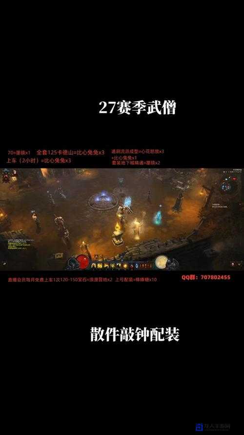 暗黑3武僧零基础逆袭！暴击秒杀流刷图攻略