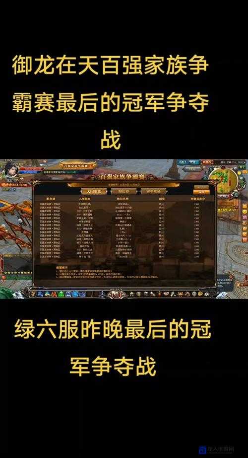 御龙在天家族防御单人攻略！血泪经验教你独守要塞不被灭！