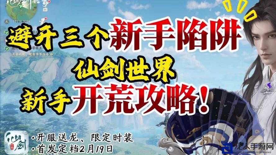 仙侠世界怎么赚钱？爆哭推荐这5个暴富技巧！新手秒变土豪攻略来了