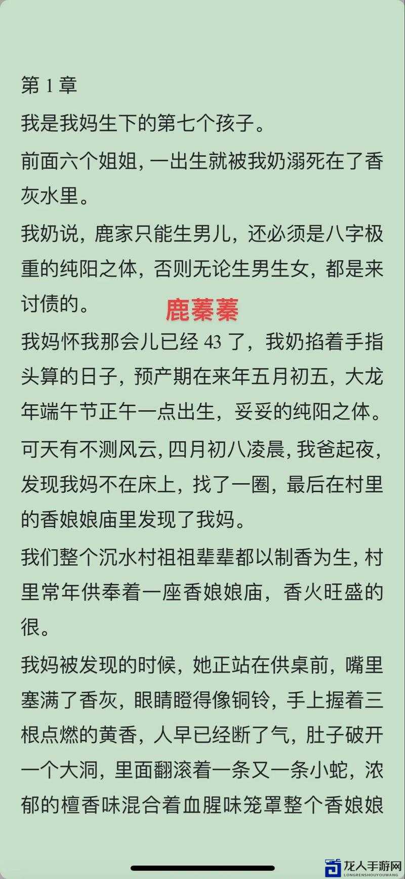 恐怖女孩汉化版彻底爆哭！这翻译比原版更懂我的恐惧