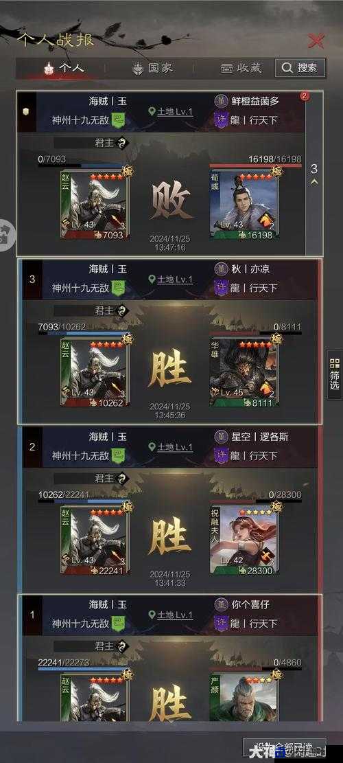 新手必看！三国志123天逆袭战神攻略，零基础也能玩出高级感！
