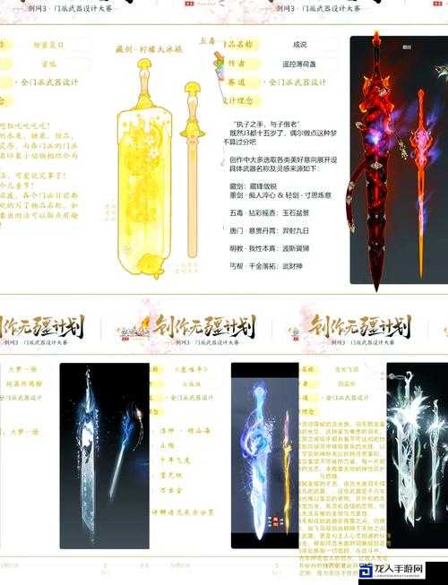 古剑奇谭顶级武器材料在哪里？速收这份终极攻略！