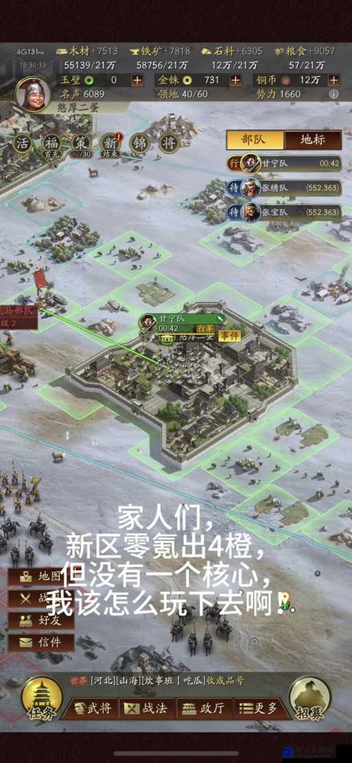 三国志12试玩版暴走秘策！3招教你秒变统帅o外交神级