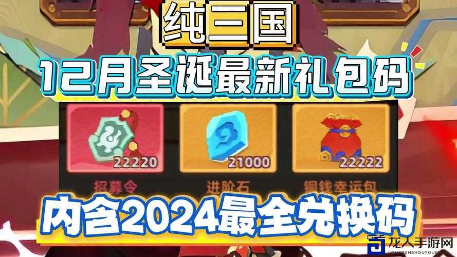 绝版必抢！萌三国最新礼包大放送，限时领取不看血亏！