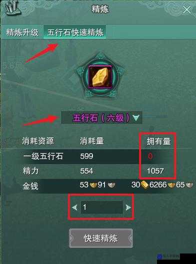 绝密技巧！剑侠情缘3五行石插件合成100%成功神攻略附详细视频演示