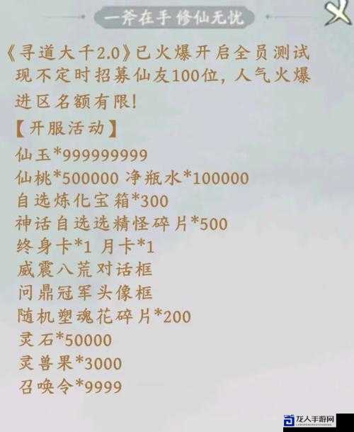 寻仙新手必看！各职业搭配避坑指南