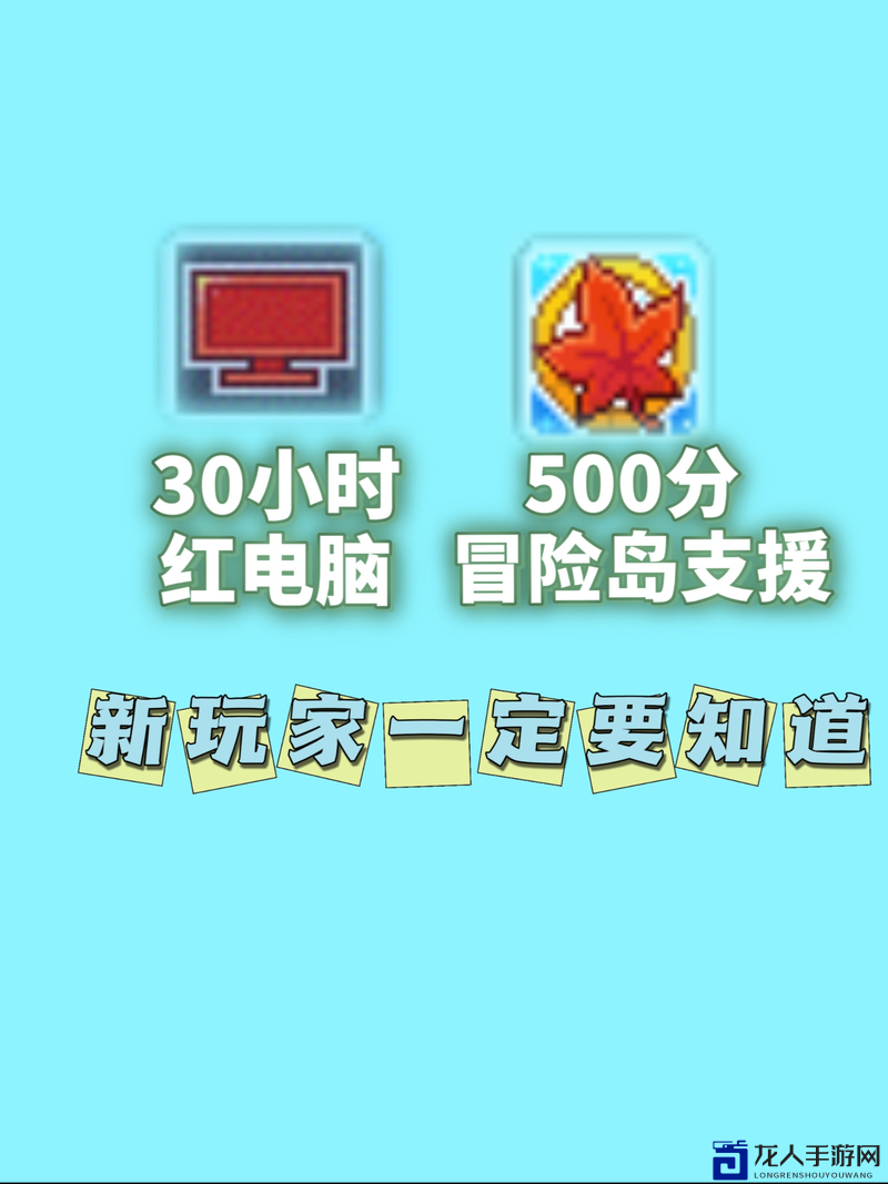 冒险岛刷倾向最省时技巧！3步速刷攻略让你效率翻倍