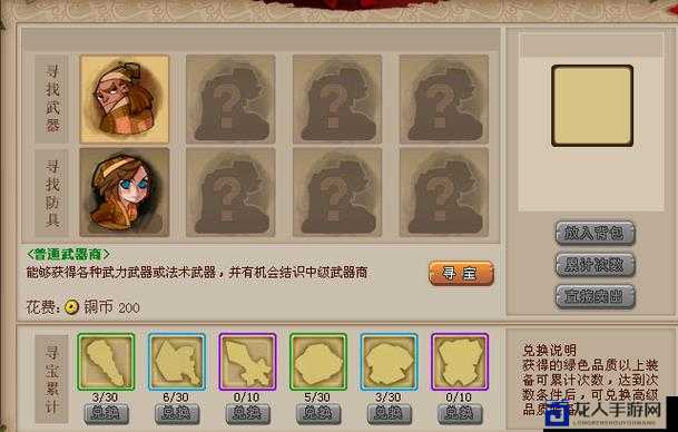 QQ水浒集市寻宝必看！兑换教程+隐藏奖励大公开