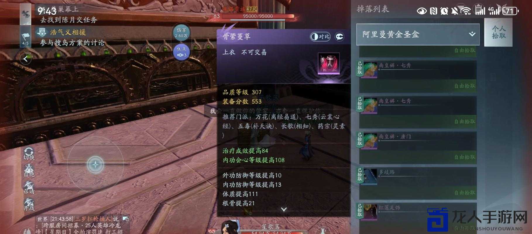 剑网3英雄荻花单刷攻略！零失误操作秒杀Boss逆天实录