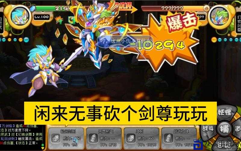 卡布西游破天剑值不值得抽？属性+技能全解析！秒懂爆发流神剑