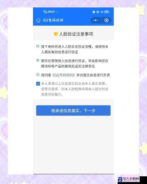 梦幻诛仙2第三方登录怎么用？手把手教你无缝切换账号！