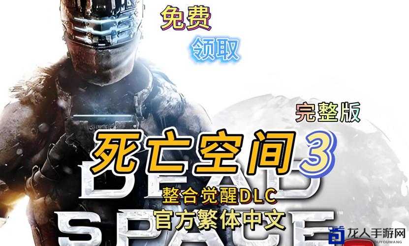 死亡空间3通关血泪总结！这些坑千万别踩，我跪着试出来的经验