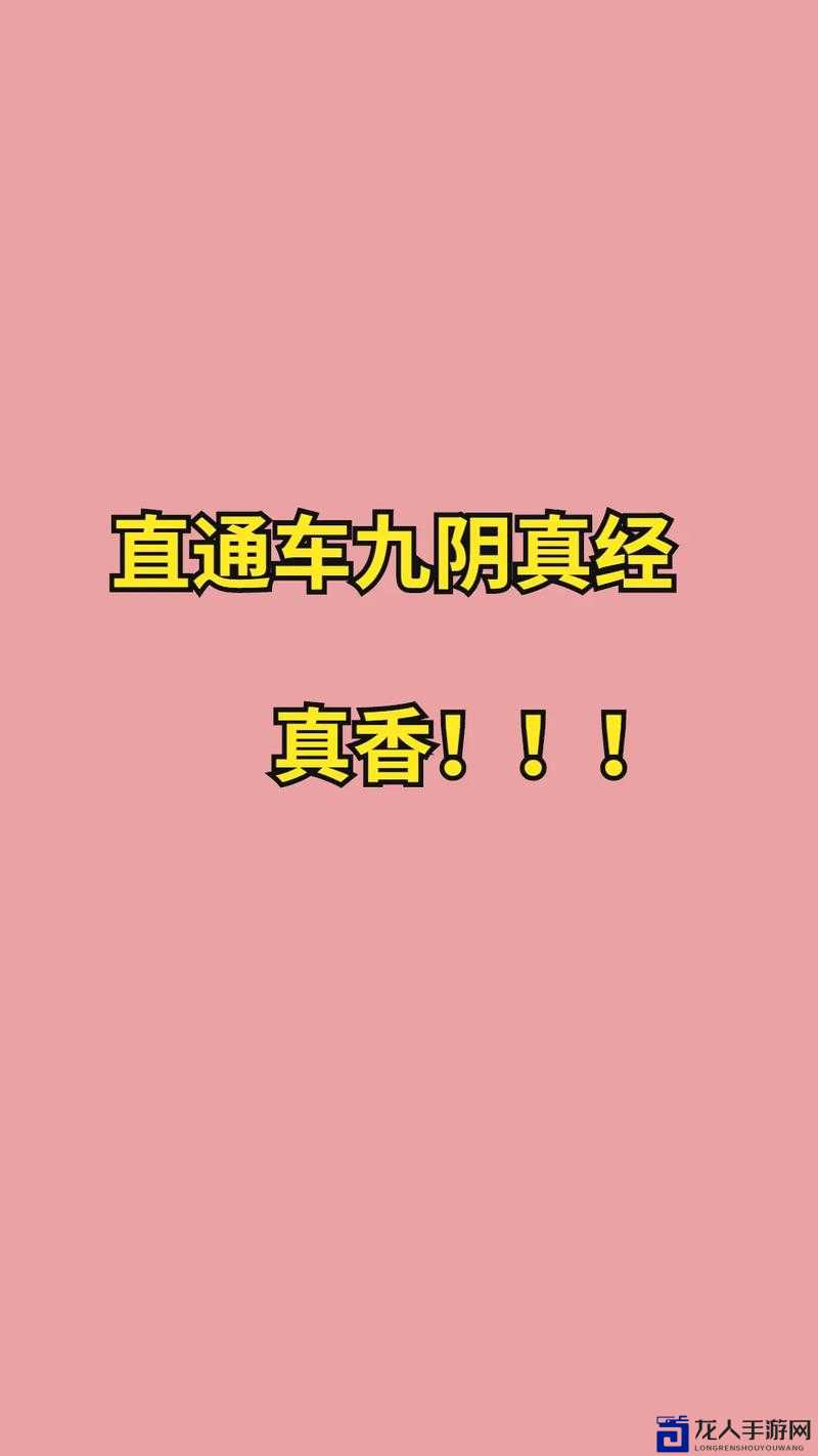 九阴真经516测试干货预警！新人开局必看的7大隐藏技巧