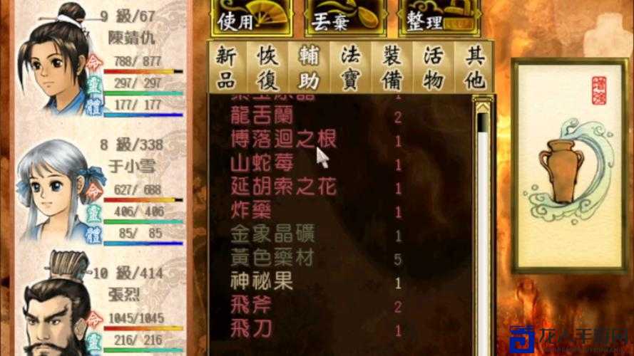 宝物速练！轩辕剑3天之痕3天满级秘籍