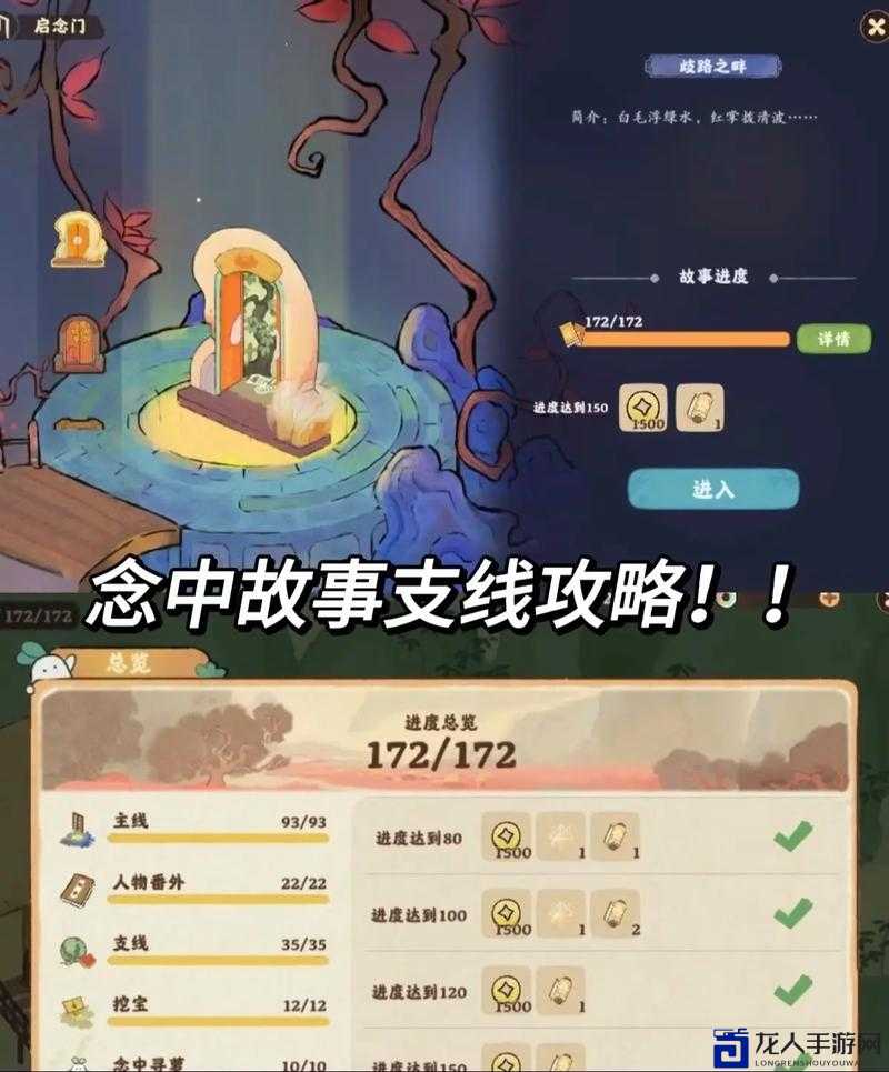 桃园悬赏老巢绝密路线！手残党也能3分钟速通的保姆级攻略