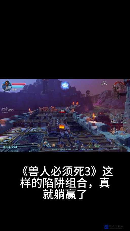 兽人必须死2试玩版必看！新手秒变战神的5个隐藏技巧🔥