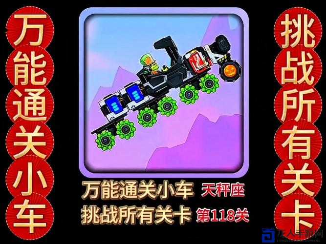 正当防卫3挑战任务什么车最牛？爆肝实测3辆神车助你零失误通关！